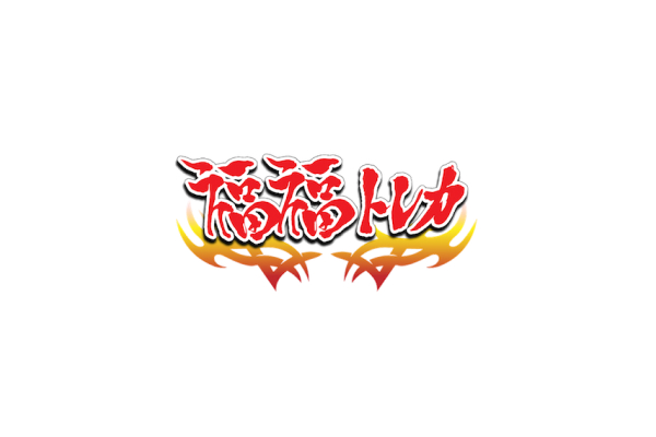 福福トレカ