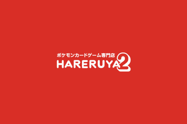 晴れる屋2