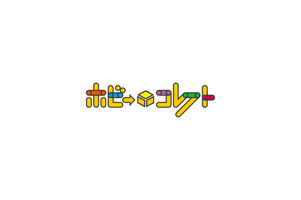 ホビーコレクト