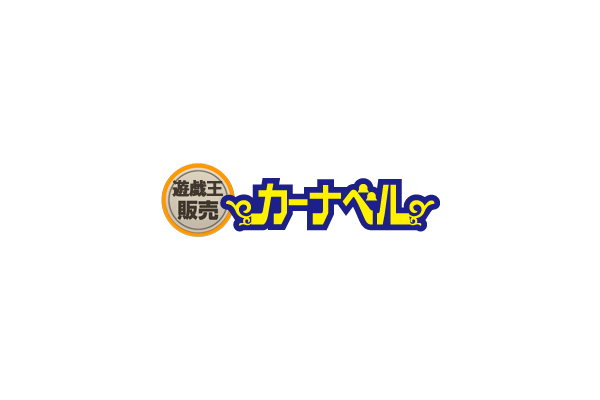 カーナベル