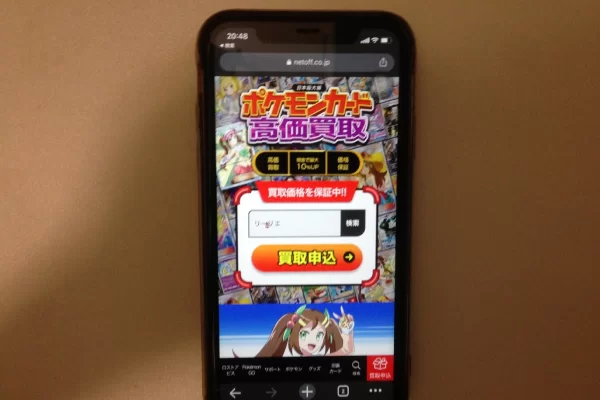 ポケカ買取byもえたく!でポケモンカードの買取価格を検索
