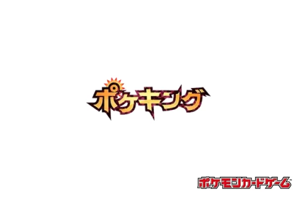 ポケキング