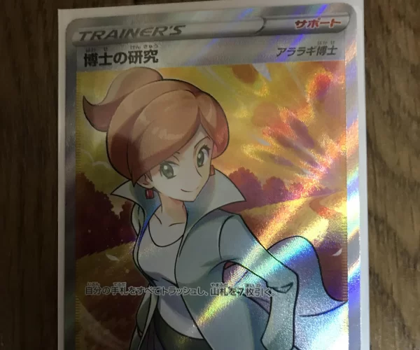 既に絶版になっており入手が困難なポケモンカード