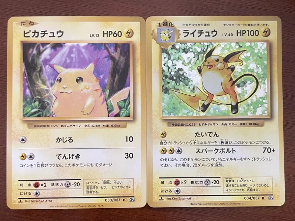 ポケモンのハイレアリティ