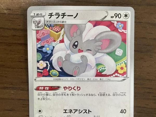 ポケモンノーマルカード