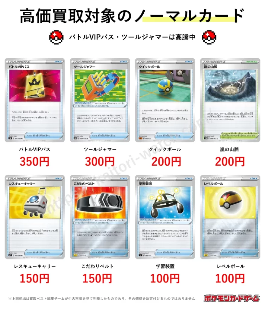 高額買取のノーマルカード