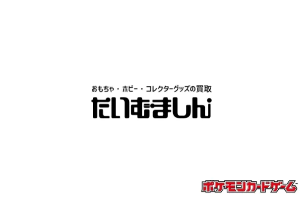 たいむましん