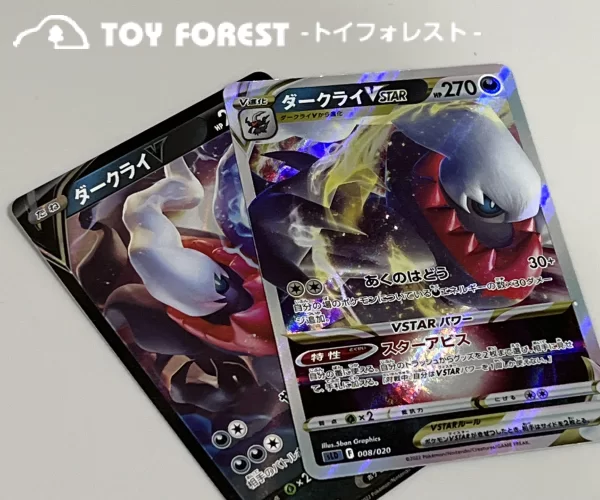 トイフォレスト