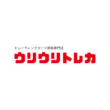 ウリウリトレカ