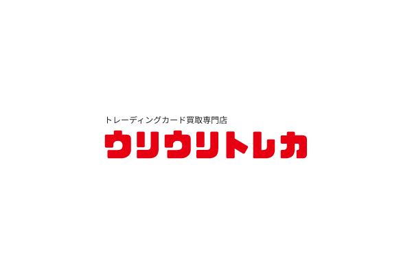 ウリウリトレカ