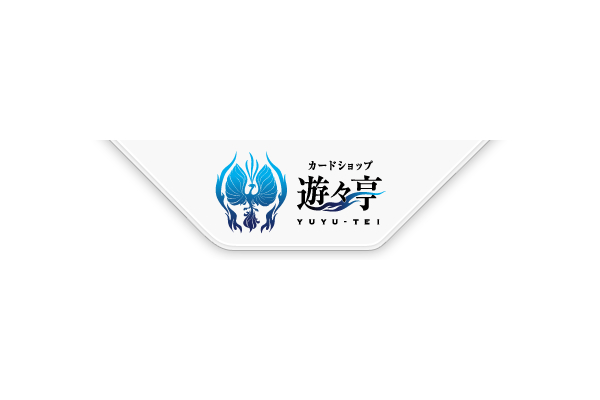 遊々亭